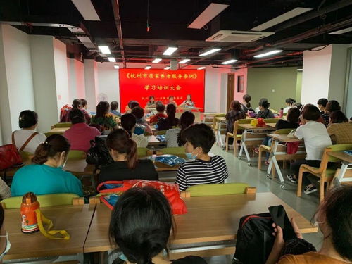 学条例强服务｜集团组织开展杭州市居家养老服务条例专题培训会