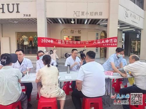 九江市中医医院走进万达广场开展‘服务百姓健康行动’大型义诊活动
