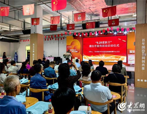 安全用妆，法治同行——烟台市“爱肤日”科普宣传活动盛大启幕