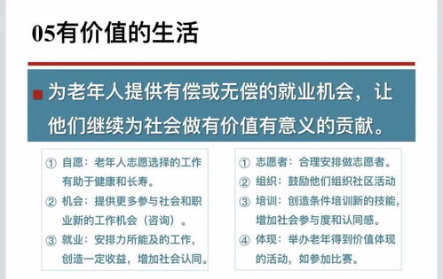 携手共创健康未来 世卫组织全民健康促进大型活动策划专案