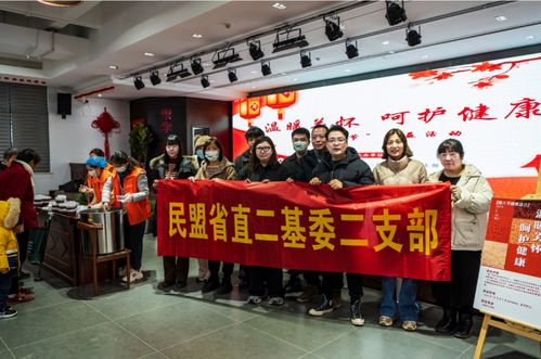 民盟浙江省直二基委腊八节倾情献爱心 一碗热粥，暖暖的真情