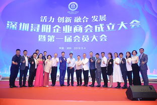 深圳企业商会成立大会开幕仪式活动策划方案