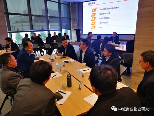 陕西省众邦物协商业委员会组织“探寻商业物业管理未来之路”活动圆满举行