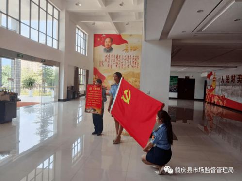 传承红色基因赋能市场监管——鹤庆县商务和市场监管局开展党史学习教育红色基地现场学习活动