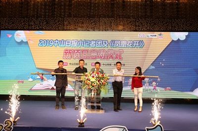 400人共聚!中山日报小记者团2018年度颁奖典礼好热闹