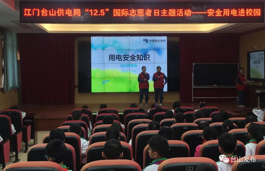 安全用电进校园,这些用电小知识你知道了吗?